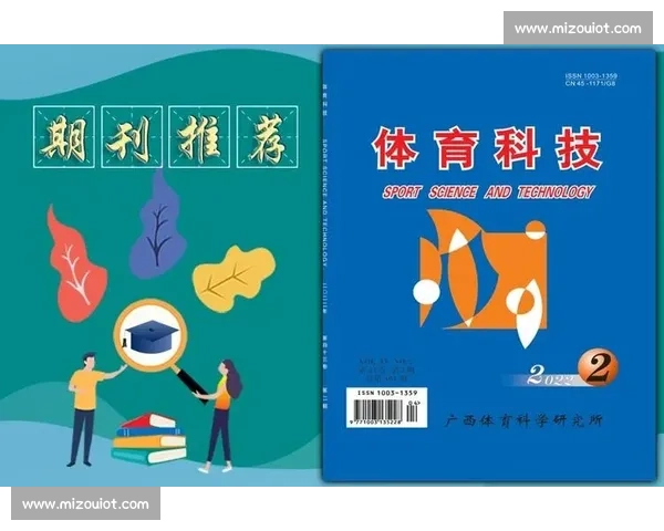体育科学管理在竞技水平提升与运动员全面发展中的应用研究