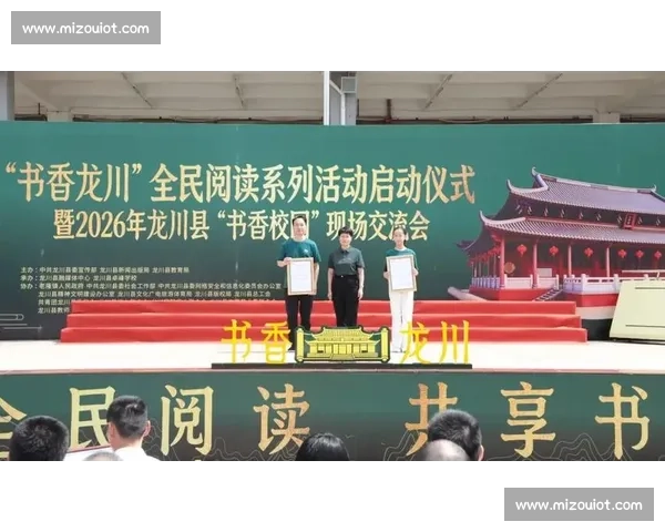 经典阅读挑战赛 激发阅读兴趣 打造文化传承新风尚
