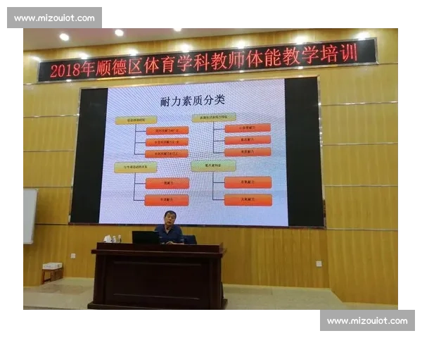 高水平体育竞技训练方法与科学体能提升策略研究